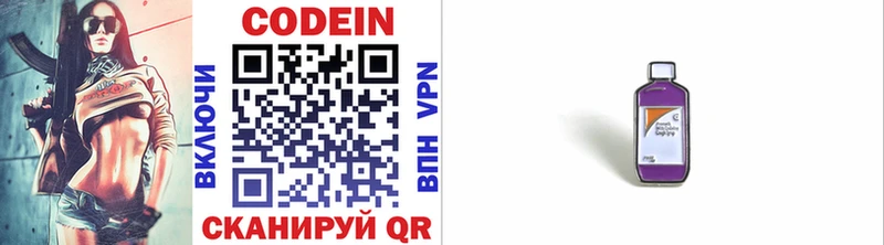 mega ONION  дарнет шоп  Починок  Кодеин напиток Lean (лин) 